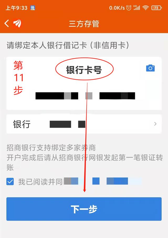 股票可以网上开户吗?又如何调整券商佣金?