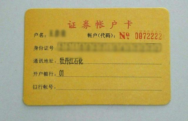 我们熟知的买卖股票之外 , 证券账户 , 还有哪些功能