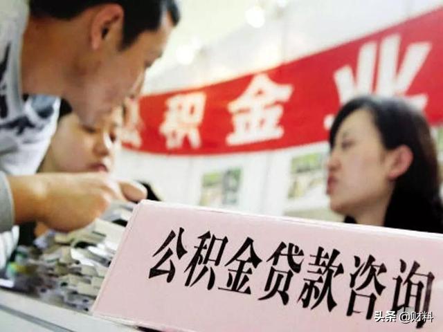 有公积金的人“恭喜”了,2021年公积金迎来新调整,有4大好消息