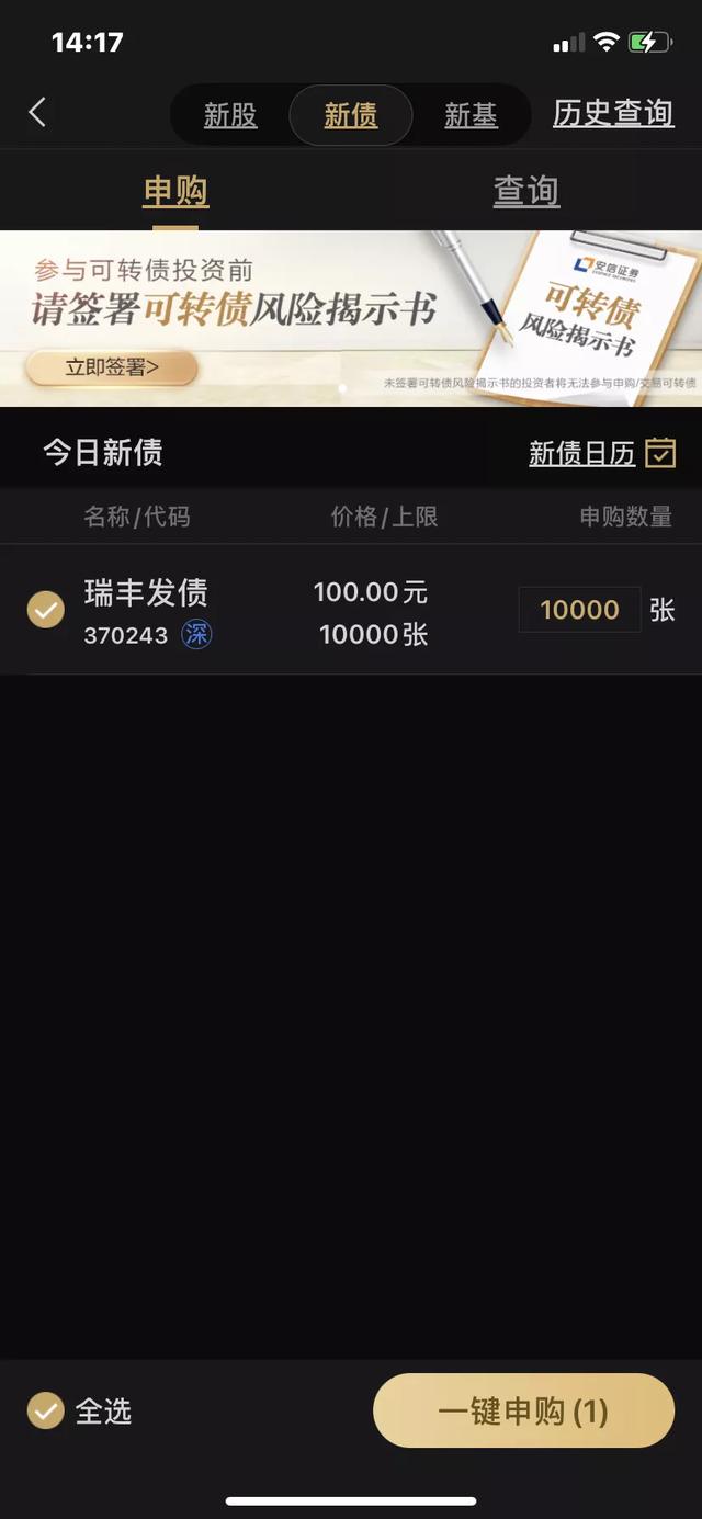 今日觅答 | 申购可转债全流程操作方法