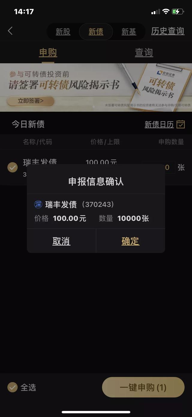 今日觅答 | 申购可转债全流程操作方法