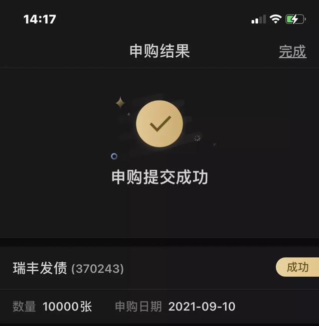 今日觅答 | 申购可转债全流程操作方法