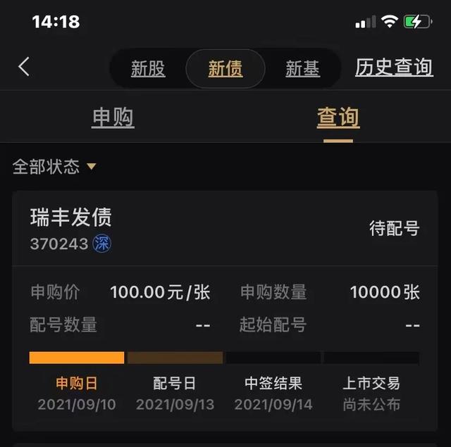 今日觅答 | 申购可转债全流程操作方法