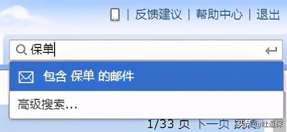 用这个工具,一键查询线上线下所有保单