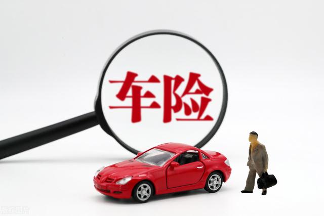 车险怎么退?