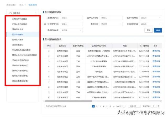 个人如何使用网厅查询参保信息、办理医保业务?手把手教你