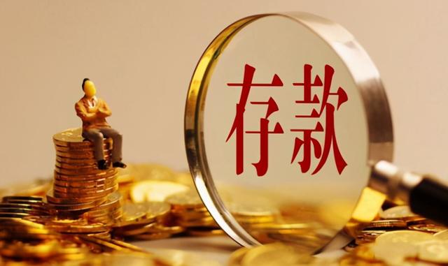 银行行长透露:存钱也有门道,聪明人都用“这四种”方式存