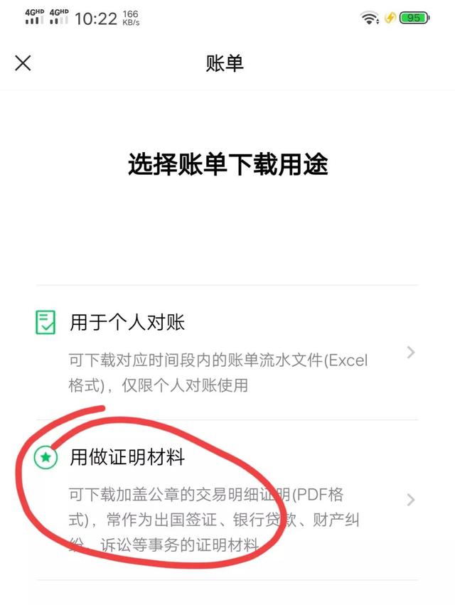 微信留存转账账单记录,除了截图,还有一种方法,好多人还不知道