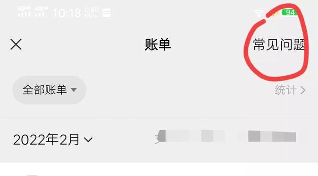 微信留存转账账单记录,除了截图,还有一种方法,好多人还不知道