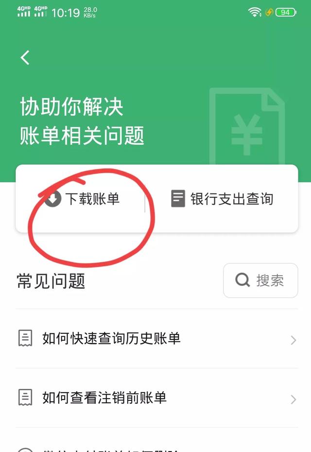 微信留存转账账单记录,除了截图,还有一种方法,好多人还不知道