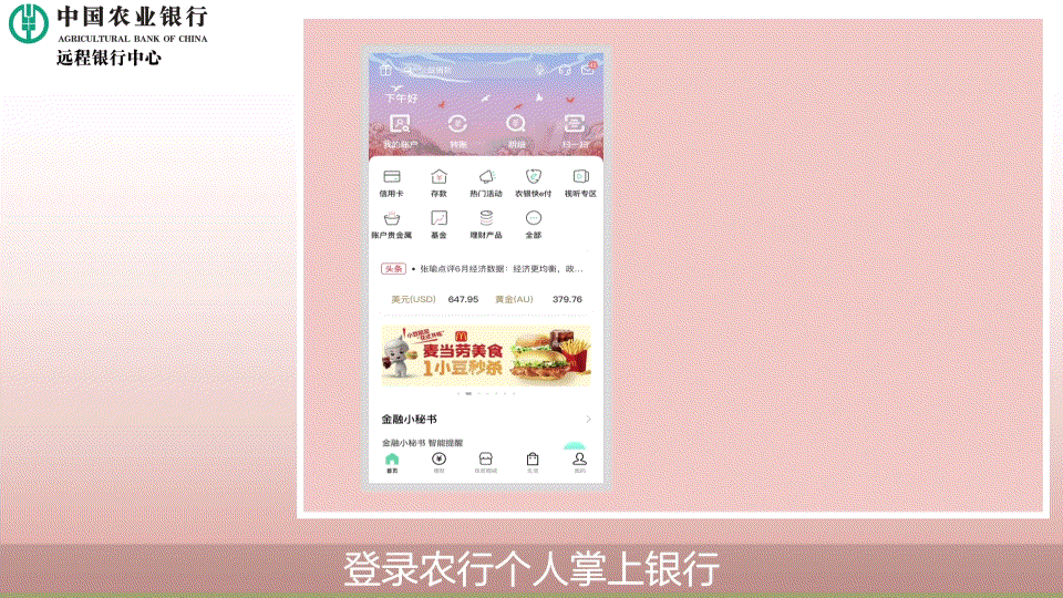 农行客服带您了解信用卡交易明细怎么查