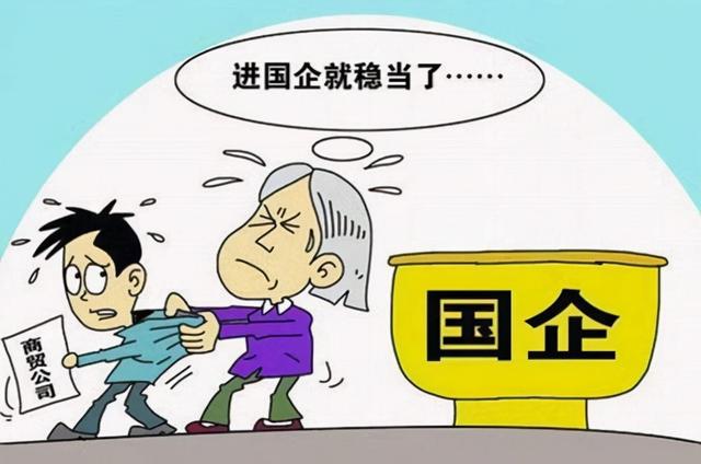一二三未来:私企跟国企区别