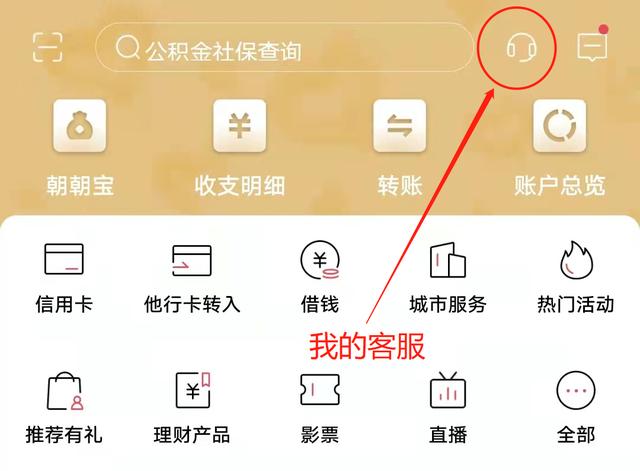 如何查询银行卡号或开户行?