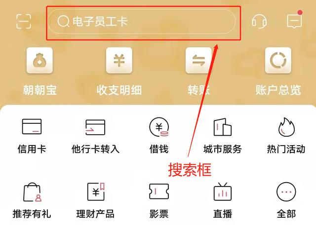 如何查询银行卡号或开户行?