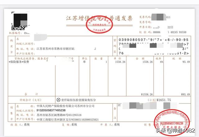 网上买车险教程