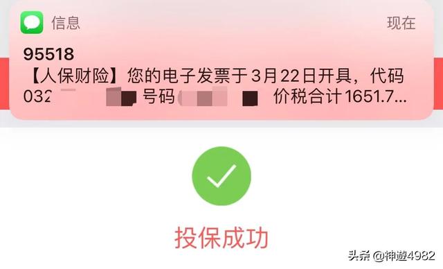 网上买车险教程