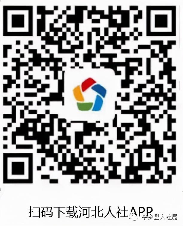平乡人速看!社保卡密码忘了这样修改...
