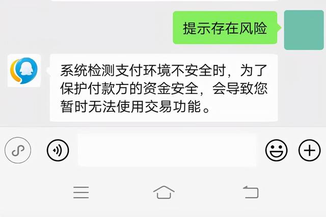 微信转账被限制?与这几个原因有关,看看官方是如何回答的