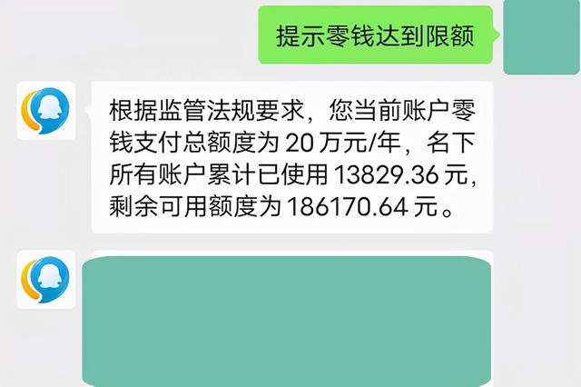 微信转账被限制?与这几个原因有关,看看官方是如何回答的