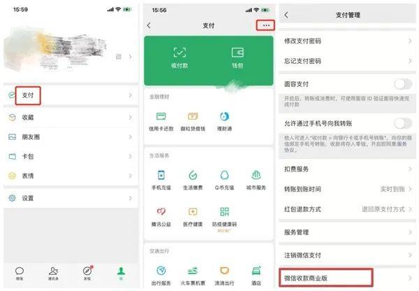 个人收款码不能用了?如何申请商家收款码?一文讲清楚