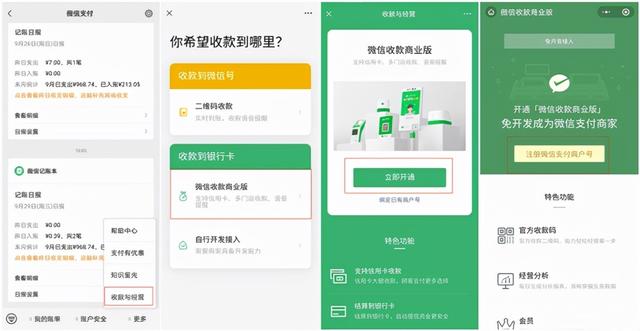 个人收款码不能用了?如何申请商家收款码?一文讲清楚