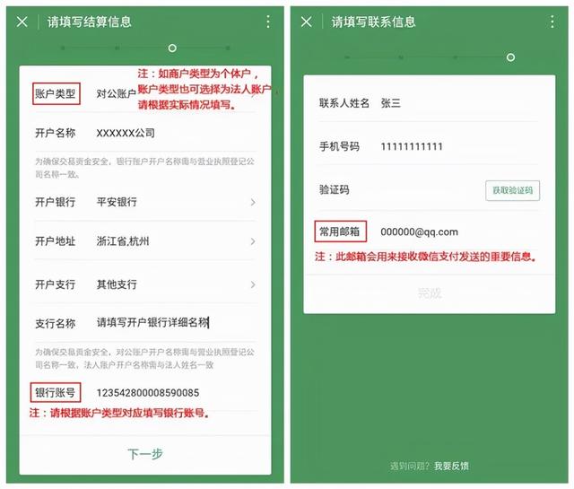 个人收款码不能用了?如何申请商家收款码?一文讲清楚