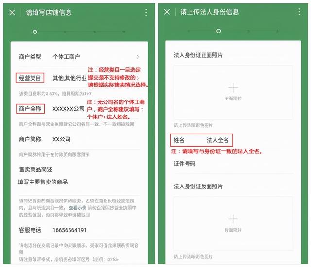 个人收款码不能用了?如何申请商家收款码?一文讲清楚