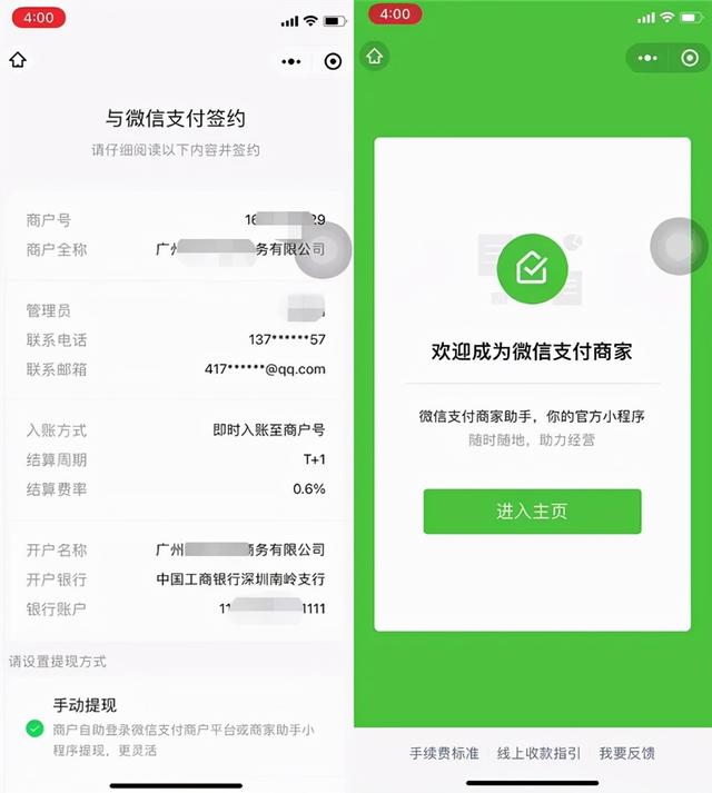 个人收款码不能用了?如何申请商家收款码?一文讲清楚
