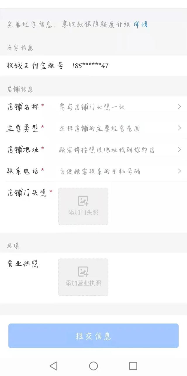 个人收款码不能用了?如何申请商家收款码?一文讲清楚