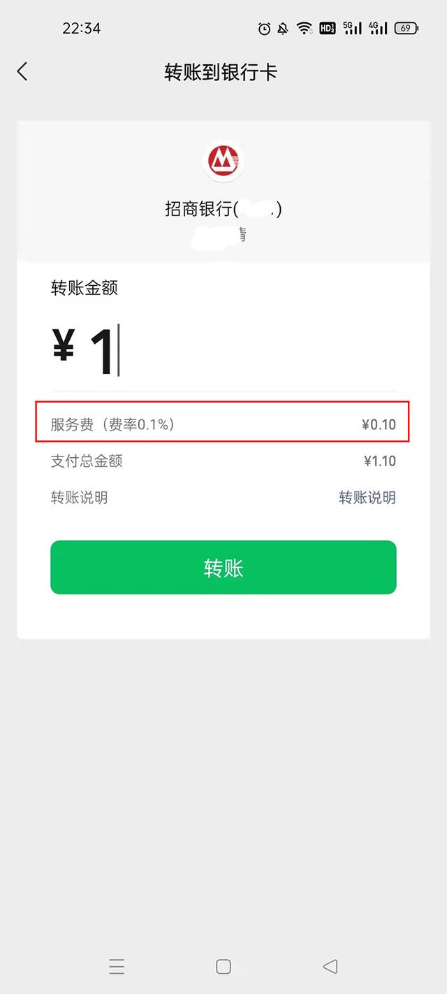 原来微信可以直接向别人银行卡转账,隐藏得够深