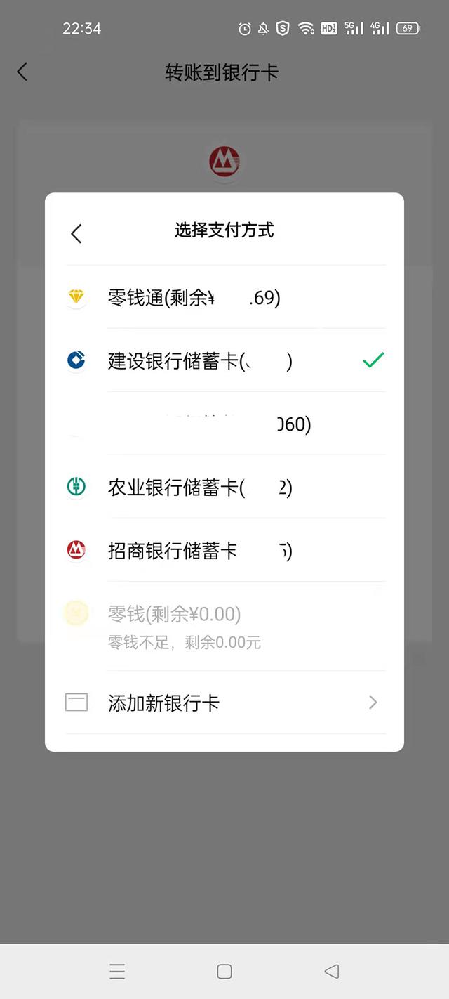 原来微信可以直接向别人银行卡转账,隐藏得够深
