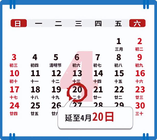 4月征期延长!纳税申报流程,小规模、一般纳税人都按这个来