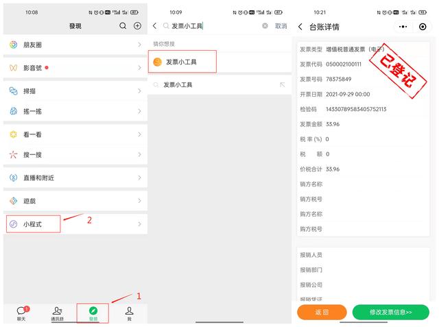 4月征期延长!纳税申报流程,小规模、一般纳税人都按这个来