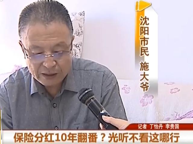 朋友:缴费5年再放5年,本金可以翻倍还有分红拿,结果悲剧了