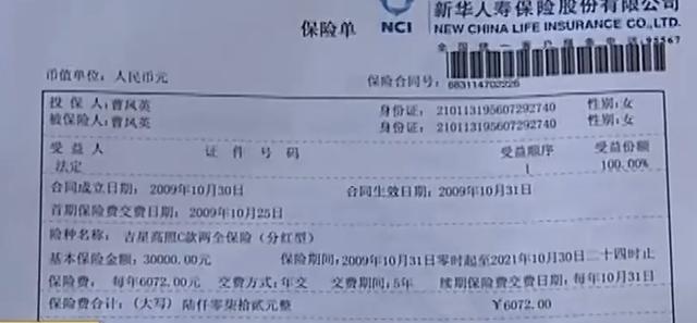 朋友:缴费5年再放5年,本金可以翻倍还有分红拿,结果悲剧了