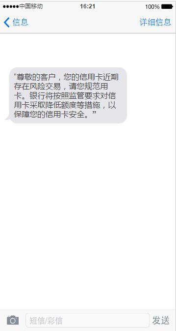 什么是信用卡风控?信用卡被风控了结果会如何?