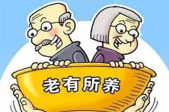 养老保险分为哪几种,怎么购买呢?
