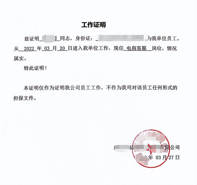 没有工作可以办理银行卡吗?哪里能开工作证明?这里可以