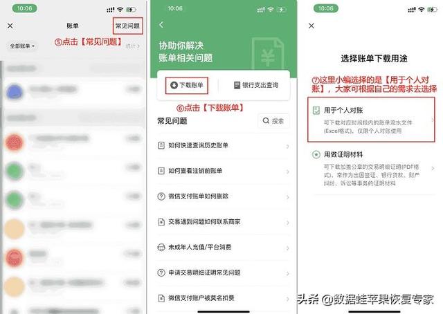 微信账单删除能恢复吗?微信账单记录删除怎么恢复