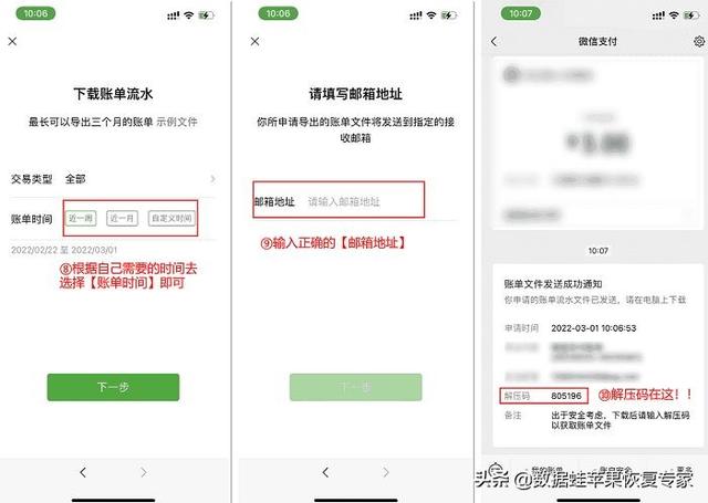 微信账单删除能恢复吗?微信账单记录删除怎么恢复