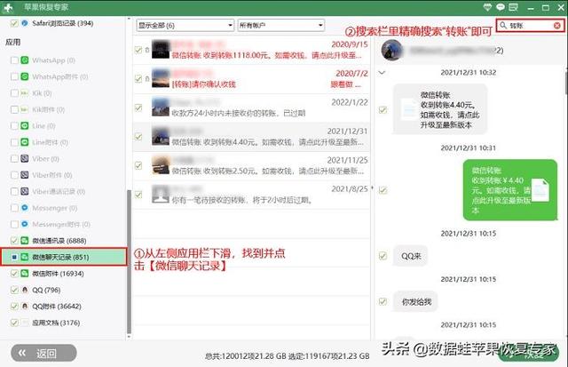 微信账单删除能恢复吗?微信账单记录删除怎么恢复