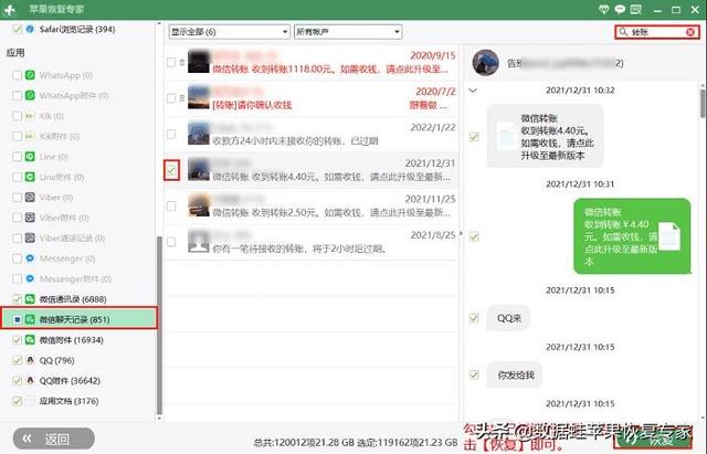 微信账单删除能恢复吗?微信账单记录删除怎么恢复