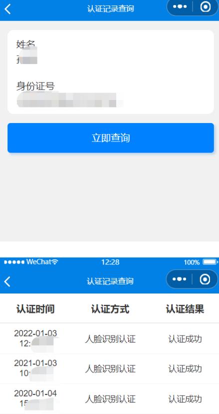 “灵活就业人员养老保险费缴纳后怎么查询？”“养老认证结果在哪里查询？”答案来了！