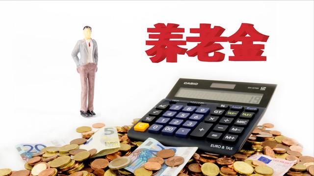 个人缴纳养老保险,统筹账户和个人账户的钱都是自己交是否公平?