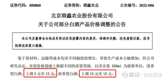 轻资产还是重资产,这是个问题