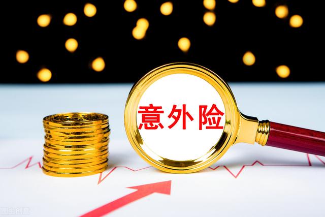 普通人需要的四种保险,如何正确购买?分享一份超详细投保攻略