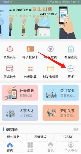 @大同人,企业养老保险参保证明可自助打印,操作方法在这里