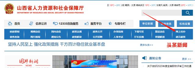 @大同人,企业养老保险参保证明可自助打印,操作方法在这里