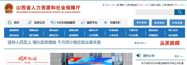 @大同人,企业养老保险参保证明可自助打印,操作方法在这里