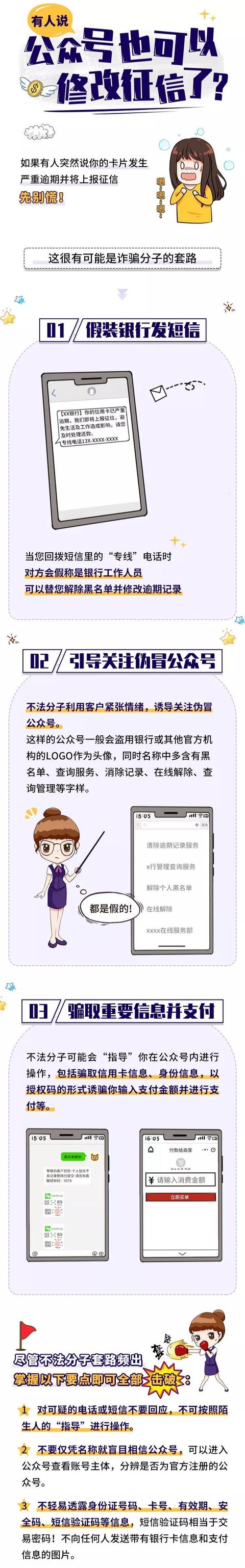 公众号也可以修改征信了